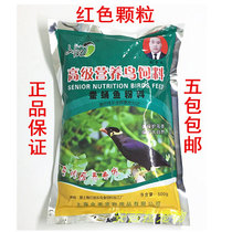 Liu Ji feed starling silkworm chrysalis fish powder starling bird eating wren bird food wren bird eating red particles 500g