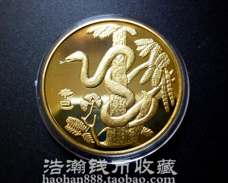 2001年蛇年纪念币-2001年蛇年纪念币促销价格、2001年蛇年纪念币品牌- 淘宝