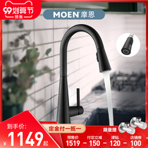 Moen hot and cold faucet pull-out sink wash basin kitchen basin rotatable pull-down kitchen faucet copper