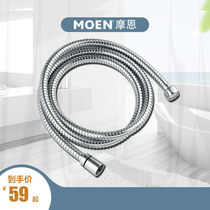 MOEN MOEN 1 5 meters anti-winding shower head Handheld shower hose Bath water pipe accessories