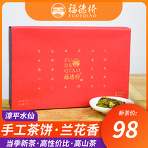 Fude Bridge New Tea Zhangping Daffodil Tea Spring Tea Daffodil tea handmade fragrance Oolong tea Orchid incense gift box 240g