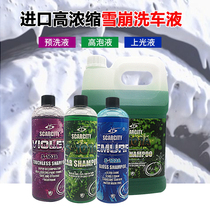 Japan Scarcity Car Wash Liquid High Concentrate PA Pre-Wash Avalanche Car Wax Water Powerful Decontamination of Light Green Forest