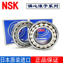 Imported NSK spherical roller bearings 22308 22309 22310 22311 22312 22313 CAE4