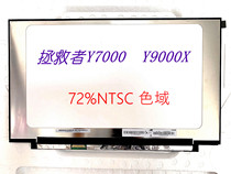 Lenovo R7000 Y7000 Small new 15-2020 LCD screen NV156FHM-N69 N156HCG-EN1 LP156WF