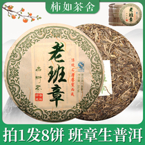 7 cake whole mention 2499 grams Old Banzhang Puer Tea raw tea cake Yunnan Ancient Tree Qizi Cake raw Pu tea