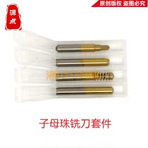 (End Mill) Child Ball Milling Cutter Set Child Mill Ball Key Special Mover Mover Guide Needle