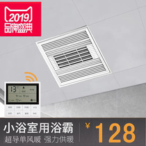 Neshtop single air heating bath bathroom integrated ceiling bathroom heating fan embedded household 300 × 300