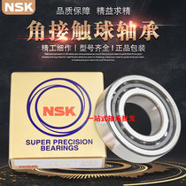 NSK imported angular contact bearings 71805 71806 71807 71808 71809C ACP5 P4 pairing