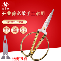 Zhang Xiaoquan scissors Household kitchen scissors Stainless steel dragon and phoenix alloy ribbon-cutting paper-cutting tailor scissors thread head shears suede shears