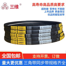 Three-dimensional V-belt A- type A400-A1803Li rubber transmission belt B- type C- type D industrial machine toothed belt