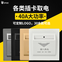 Hotel and B & B guest room card switch arbitrary card into delay panel 40A high power DPIOIE