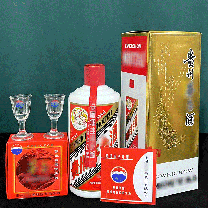 飞天茅台空酒瓶-飞天茅台空酒瓶促销价格、飞天茅台空酒瓶品牌- 淘宝