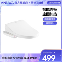 Anhua Sanitary official smart toilet cover version automatic household flushing heating drying toilet cover plate N9