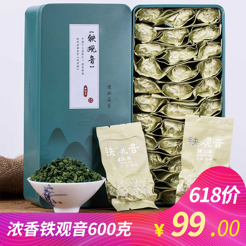 New Tea Authentic Anxi Tieguanyin Tea Luzhou-flavor Autumn Tea 500g Oolong Tea Small Pack Bulk Gift Box