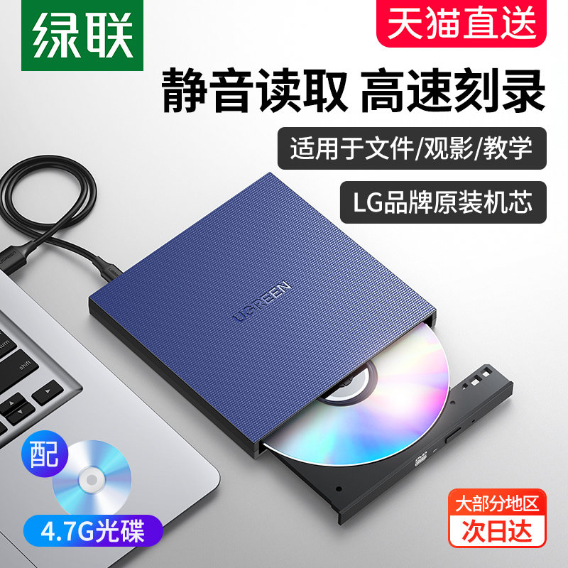 Greenlink 外部光学ドライブ DVD バーナー ラップトップ外部 USB 読み取り CD モバイル ディスク プレーヤー