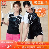 Peijia badminton suit men and women suit 2021 spring and summer new table tennis clothing tennis clothing breathable quick-drying sportswear