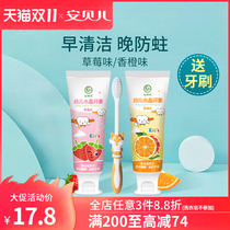 Ambele childrens toothpaste toothbrush set 2 can swallow infants 3-6 years old and above 10 primary school children without fluorine