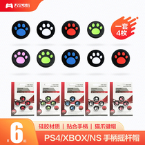 Handle cat claw rocker cap protective cover rocker silicone sleeve for PS4 XBOX ONE NS SWITCH