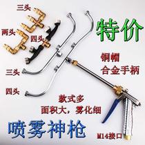 Multi-nozzle spraying machine spray gun fan-shaped agricultural sprayer adjustable atomization high-pressure spray water gun short gun pistol type