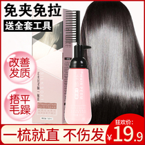 A comb straight and smooth softener with no clamping and no injury straight hair cream hair hydronias to home wash straight permanent styling women