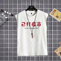 Guochao Retro 80s Nostalgic Vest Sleeveless T-shirt Already Beat Vaccine Creative Funny Literal Clothes Mens Summer