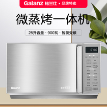 Galanz Galanz G90F25CSLV-Q6(G0) household variable frequency light wave microwave oven stainless steel steaming