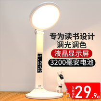 LED table lamp Eye-protection desk Primary school students study and write special charging plug-in dual-use bedroom Dormitory Bed headlights