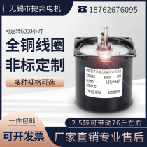 Low speed micro AC 220V 60KTYZ permanent magnet synchronous motor Gear motor 14w 2 5 turn motor