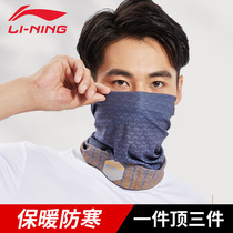 Li Ning winter light and breathable magic headscarf dustproof universal outdoor running riding mask scarf