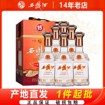 西凤酒十五年-西凤酒十五年促销价格、西凤酒十五年品牌- 淘宝