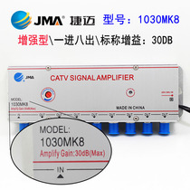 Jie Mai JM-1030MK8 Enhanced Home TV Signal Amplifier Cable Signal Booster Distributor