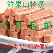 Hawthorn strips bulk five pounds mulberry hawthorn strips Bulk hawthorn strips Dried hawthorn balls Hawthorn slices