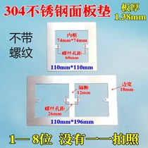 Type 86 brushed stainless steel panel Pad tile hole opened up switch socket seam pad 1-8 exposed 12mm