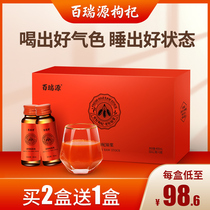 (Offline the same model) Bai Ruiyuan Guo Xiaofan wolfberry puree gift box Ningxia fresh berry juice structure raw liquid flagship store