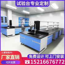  All-steel test bench workbench anti-corrosion test bench Steel wood central table side table Ventilation cabinet Laboratory console