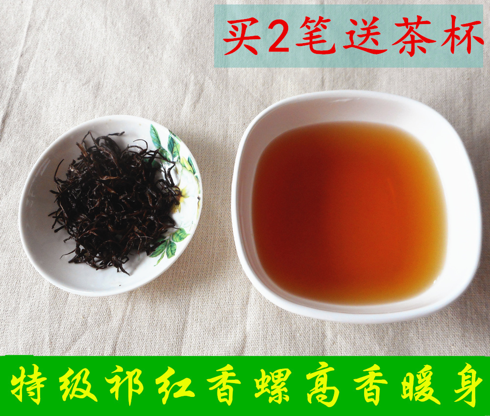 Qimen black tea, the original place of Huangshan, Anhui, new tea, spring black conch, kung fu tea, 250g in bulk