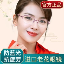 Presbyopia female HD anti-Blue anti-fatigue elderly glasses high-end brand official flagship store fashion
