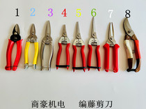 Woven scissors (small red scissors) steel wire scissors high carbon steel short-mouthed scissors