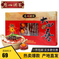 Guangzhou restaurant Autumn Wind Big Four happy wax flavor gift box 500g Guangdong sausage Cantonese special product gift bag