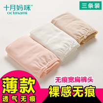 October Mom Pregnant Women underwear cotton shorts high waist Belly Belly size female early pregnancy mid-term late non-trace thin model