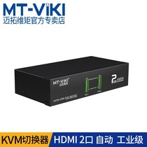 Maitou dimension hdmi kvm switcher 2 ports usb automatic monitor sharing multi-computer switcher 2 in 1 out