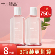 October knot for pregnant women mouthwash pregnant women special pregnancy postpartum care month mouthwash 250ml