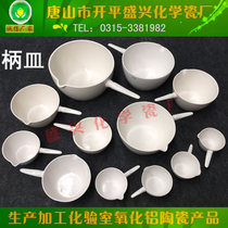 Tangshan Kaiping Shengxing Chemical Porcelain Factory Xingyi brand 50ml ceramic handle dish with handle evaporation dish