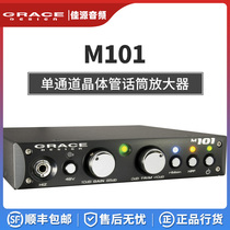 Grace design M101 single-channel transistor phone amplifier