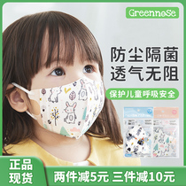  Japan greennose green nose childrens mask male and female baby infant breathable windproof and dustproof 1-12 years old