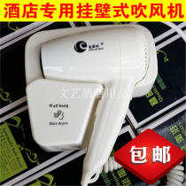Jinlai Hotel wall-mounted hair dryer bathroom wall-mounted blower room-style high-power hair dryer