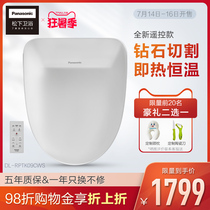 (New product listing)Panasonic smart toilet cover instant hot electric toilet cover Household automatic RPTK09