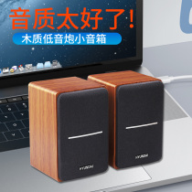 HYUNDAI (HYUNDAI)Q23 multimedia desktop speaker computer notebook bookshelf mini home player