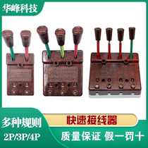 Independent 2 3 4-bit connector quick connector 60A spring type wire connector quick paralleler