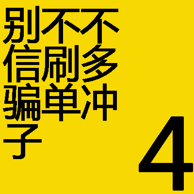 4 yuan business card national sales Tianling letter ABUPOTIQppad